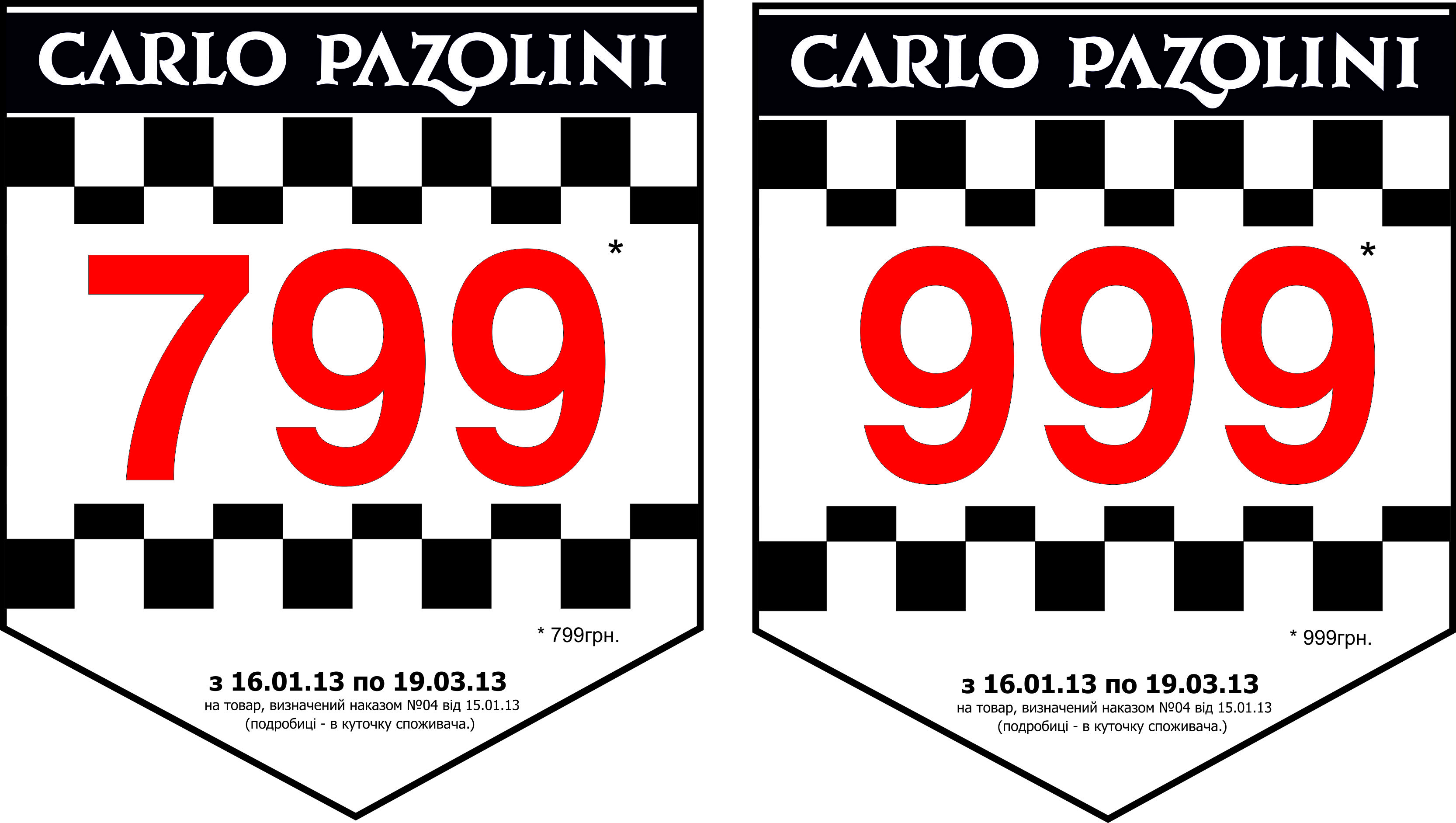Carlo Pazolini фиксированные цены
