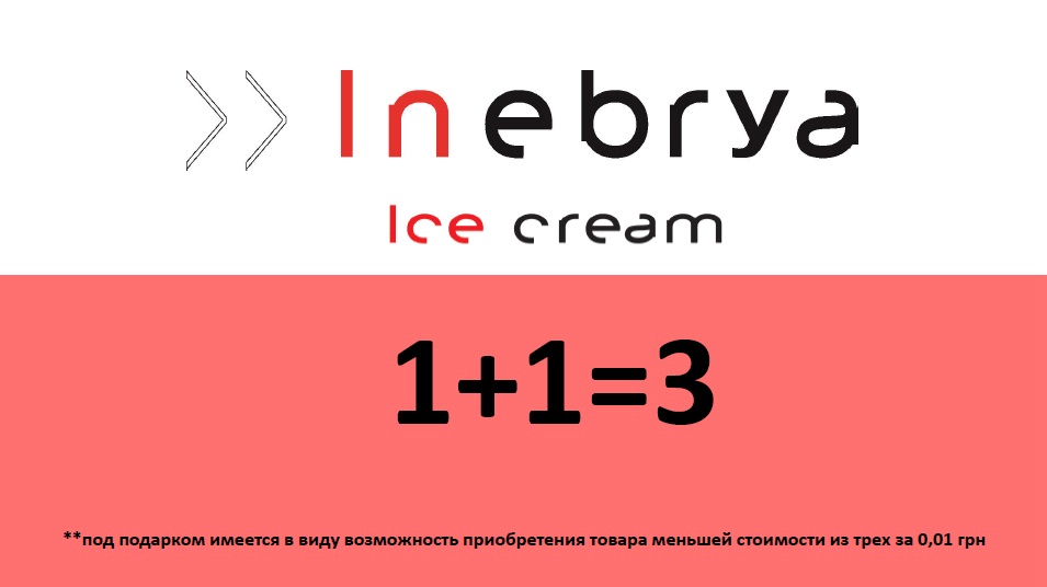 Косметика INEBRYA  1+1=3