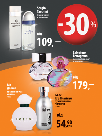 в EVA ви можете придбати парфумерію за найвигіднішими цінами з економією 30%
