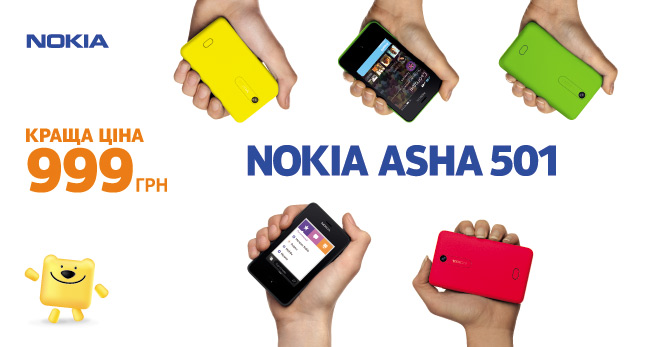 Nokia Asha 501 по супер-цене